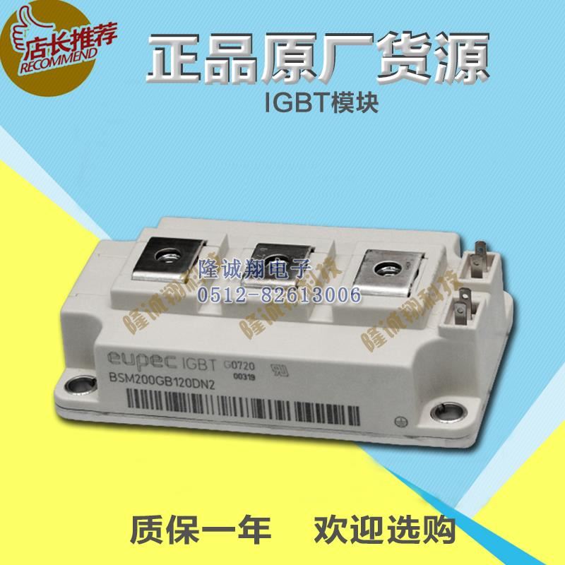 BSM200GB120DN2_E3256