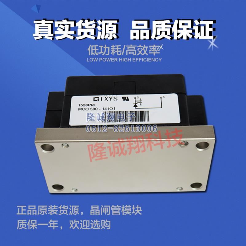 MCC500-14IO1